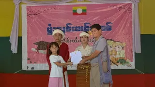 ပွႆးလူင်းပၢင်သွၼ် လိၵ်ႈတႆး ၶၢဝ်းမႆႈ 