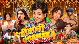 DIWALI PAR DHAMAKA HO GAYA 🧨 | Anyboi | New Comedy Video