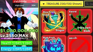 1฿ vs 10,000฿ รหัส BloxFruits!