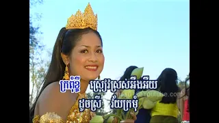 Rasmey Hang Meas DVD #20 - SungSalachey / សង្ខ័សិល្បជ័យ (FULL DVD)