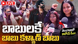 🔴బాబులకే బాబు.. కళ్యాణ్ బాబు || Pawan Kalyan Birthday Celebrations At Hyderabad || Aadab Hyderabad