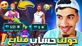 شحنت للمتابع 5000 ألف جوهرة و حرقتله المتجر و حسابه صار أسطوري 😍🔥 FREE FIRE