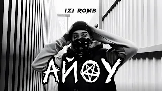 IziRomb - AЙОУ