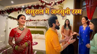 Neetu Bhabhi Ki Anokhi Rasam