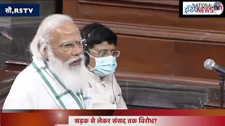 जब Parliament में LIVE बोले PM Modi तो, लगे नारे?
