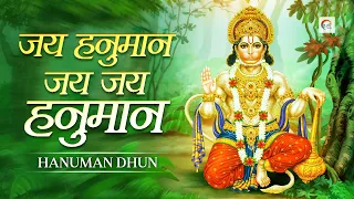 Jay Hanuman Gyan gun sagar | jay Hanuman Jay Hanuman | Hanuman Bhajan 