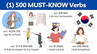 (1) 500 Must-Know Korean Verbs for Beginners – Daily Korean Vocabulary