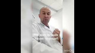 хурракни-текин даволаш ?