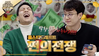 이 선수는 이제 제 겁니다 | 2021-2022 올스타 드래프트