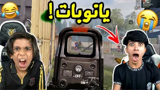 حيدر وصديقة تحدوني 🔥 روم شوفوا شسويت بيهم 😂 #pubg موبايل