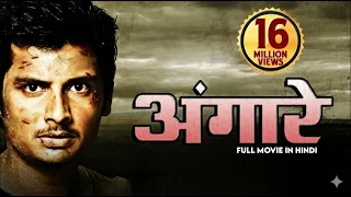 अंगारे मूवी हिंदी डब्बड में | जीवा, तापसी पन्नू