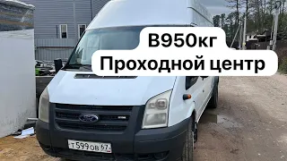 Форт транзит 2008 2.2 115 лс продаются