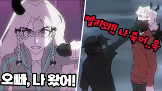 오빠 셀레버를 구하기 위해 등장한 라사지?! - 프라이데이 나이프 펌킨 만화(Friday Night Funkin)