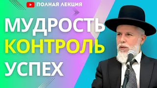 ать по-настоящему мудрым и построить счастливую жизнь  (AI)