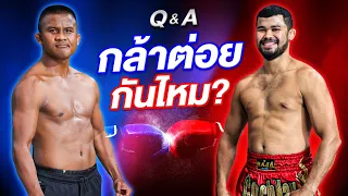 โค้ชนาย เจอ บัวขาวครั้งแรกในขีวิต!! เผยความลับทั้งหมด!!
