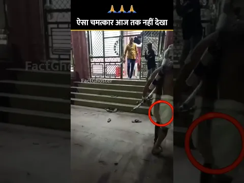 🙏 मंदिर की रक्षा करने खुद आए भगवान Live 🔴 | #shorts