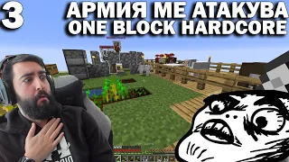 ONE BLOCK HARDCORE! НА КОСЪМ ОТ СМЪРТТА! e3