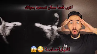 ابشع جريمة في البرازيل 😱😳