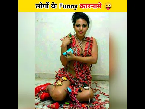 लोगों के कुछ comedy कारनामे 😝🤣😅 | Funny Facts | Amazing Facts #shorts #youtubeshorts #funny
