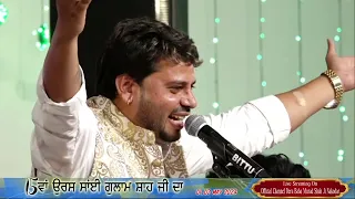 Ishrat Ali Gulam || Qawwali Night || 15th Uras Sai Gulam Shah Ji || 01-05- 2023