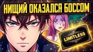 Элитная академия в шоке от его дерзости!