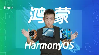 【爱范儿首发】为了解锁完整华为鸿蒙系统，我们花了 4 万块