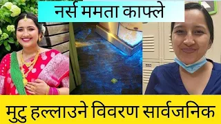 नर्स ममता बारे मुटु हल्लाउने विवरण, यस्तो त कसैलाई नहोस् Mamata Kafle, USA