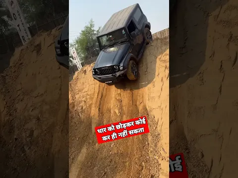 OMG Hogya Tochan Mukabla Mahindra Thar Vs Tata Safari || #shorts