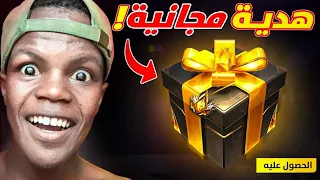 وصلتني هدية 10 ألاف جوهرة
