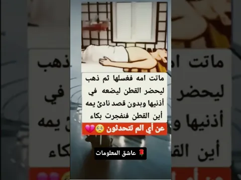 معلومات علم النفس #shortvideo #اكسبلور #shorts #لايك #shortviral #المغرب #trending #الجزائر #viral