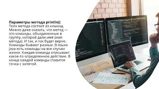 Программа — это набор список команд  Сначала выполняется первая команда, затем вторая, третья, и так