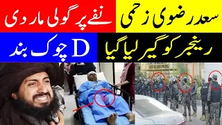 Breaking: Saad Rizvi Injured? Police Open Fire | D-Chowk Locked Down - TLP Protest Today