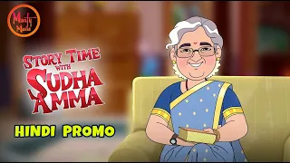 Story Time With Sudha Amma | Hindi Promo | Streaming Now  on  @Murty-Media  | Sudha Murty