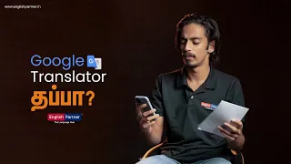 Don't Use Google Translator ❌ | ☎ +91 84385 52813 | English Partner | Learn English Online