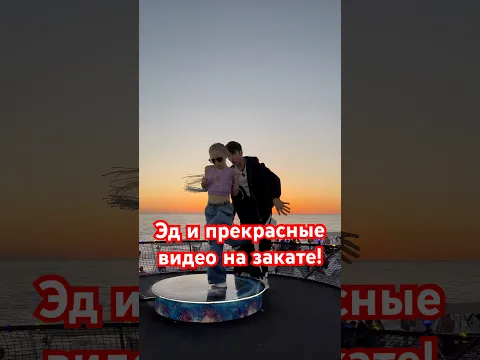 Эд. Центральный пляж. Сириус. Ул. Нижнеимеретинская 36 #andodance #видео360 #танцы #Сочи #море #лето