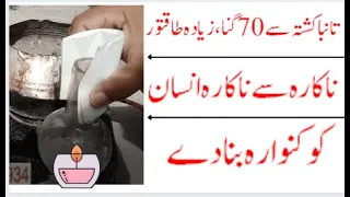 How to make  Mercury bhasam / para kushta karny ka tarika / live video