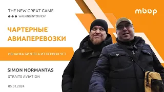 Чартерные авиаперевозки. Логистика в Центральной Азии