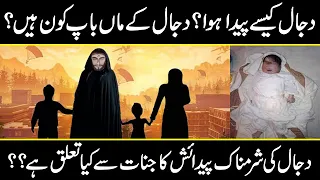 Who will be a Family of Dajjal?  | Dajjal ka Fitna | urdu cover