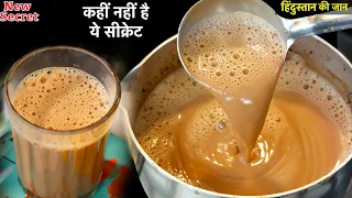 चाय बनाते वक्त इन 4 बातों का ध्यान दोगे तो आपकी चाय का स्वाद और बढ़ जायेगा -Perfect Tea Recipe PART 1
