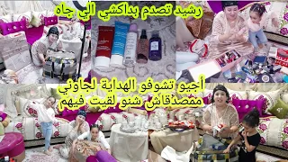 وصلوني3الكوليات من فرنسا😍ومن الفرحة بكيت متوقعتش يجيني هاد الخير كامل30ريحة فخطرة وحدة😍وحوايج اخرين
