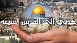نصوص استماع الصف الرابع (جولة في أسواق القدس) الدرس الخامس الفصل الاول