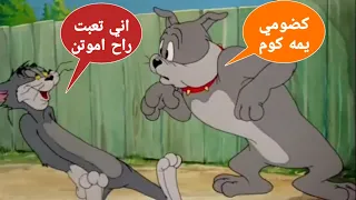 يمه كضومي كوم😂ميمز يموت ضحك تحشيش