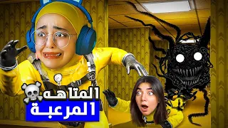 لا تدخل هاي المتاهة مع بيكا Inside the Backrooms