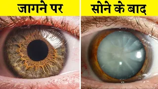 इंसानी सरीर के ऐसे रहस्य जो आपके होश उड़ा देंगे 😮 SHOCKING THINGS ABOUT OUR HUMAN BODY