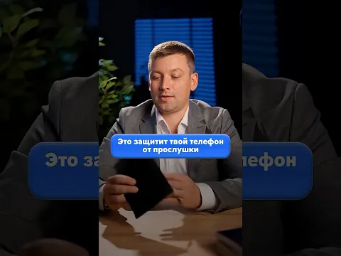 Как избежать тюрьмы за 500 рублей? Весь секрет в ЭТОМ чехле! #данные #защита