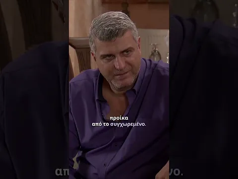 Μην αρχίζεις τη μουρμούρα | Καίτη &  Ηλίας | #mourmoura #AlphaTV #Shorts