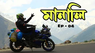 মানালি গিয়ে পড়লাম অনেক বড় সমস্যায় || KOLKATA TO LADAKH BIKE TRIP || EP- 04 || @TheOffBeatGuy