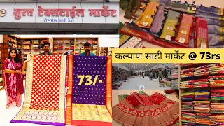 कल्याण साड़ी मार्केट @ 73rs | Mumbai Saree Wholesale Market | Designer Sarees