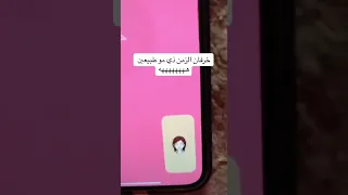 خرفنه بصوت بنت 🔥😂