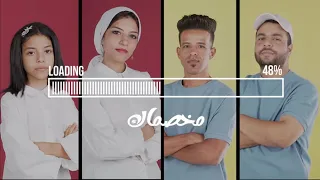اغنيه مخصماك النسخه الجديده😂